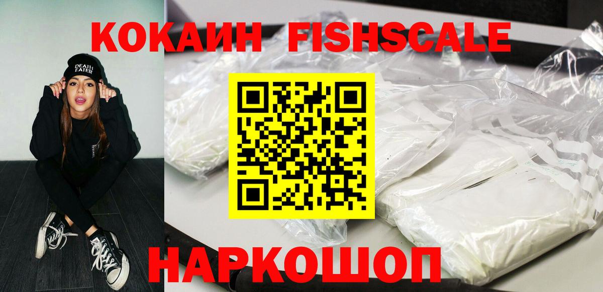 COCAIN Боливия Усолье-Сибирское