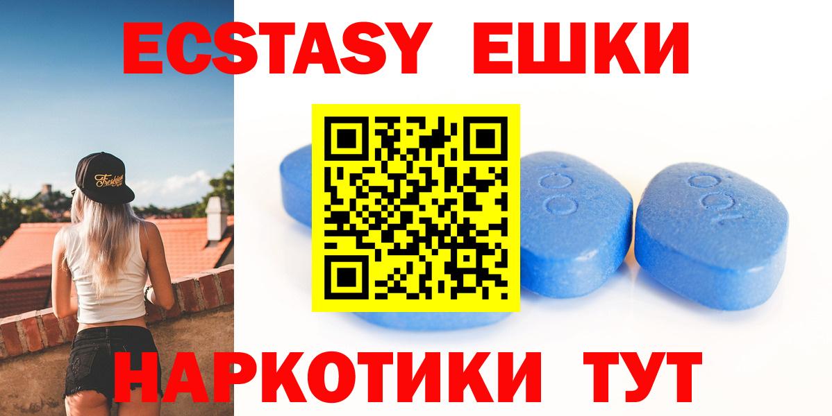 Усолье-Сибирское  Ecstasy  Вход с VPN  ЭКСТАЗИ TESLA  ЭКСТАЗИ таблы 
