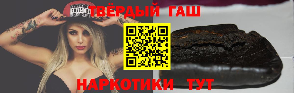 Гашиш Изолятор Усолье-Сибирское