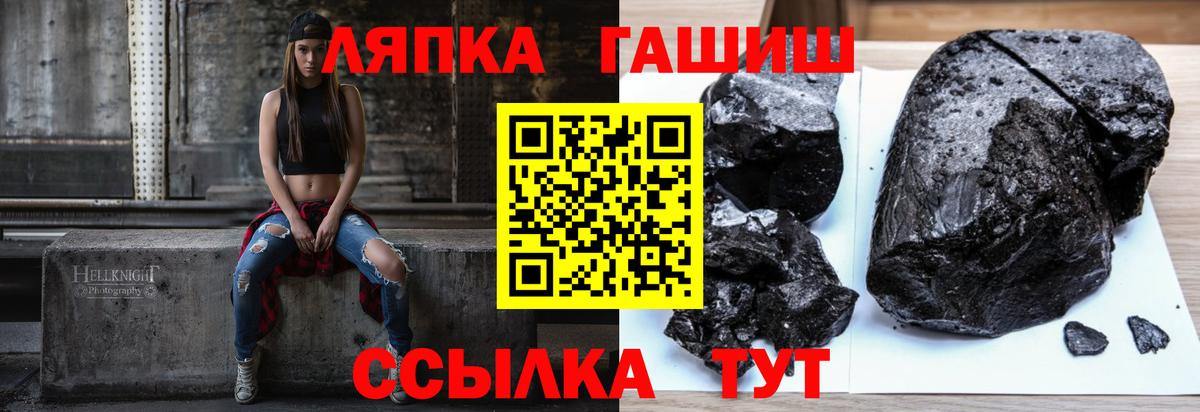 ГАШ hashish  Гашиш VHQ  Усолье-Сибирское  Вход с VPN 