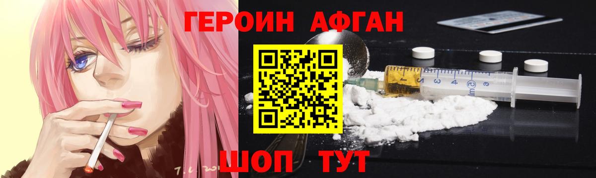 Героин хмурый  Героин  Усолье-Сибирское  Вход с VPN 