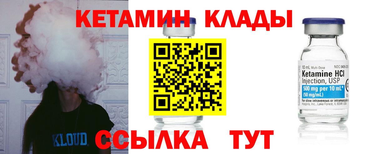 Усолье-Сибирское  КЕТАМИН VHQ  Вход с VPN  КЕТАМИН ketamine 