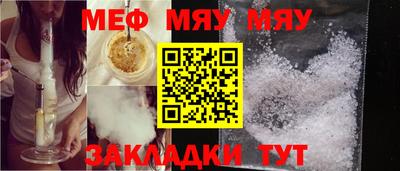 меф VHQ Камышлов
