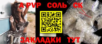 альфа пвп Кандалакша