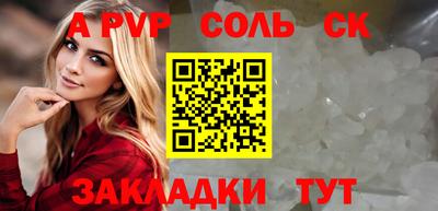 альфа пвп Кандалакша