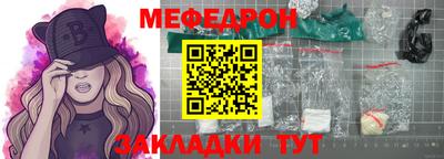 меф VHQ Камышлов