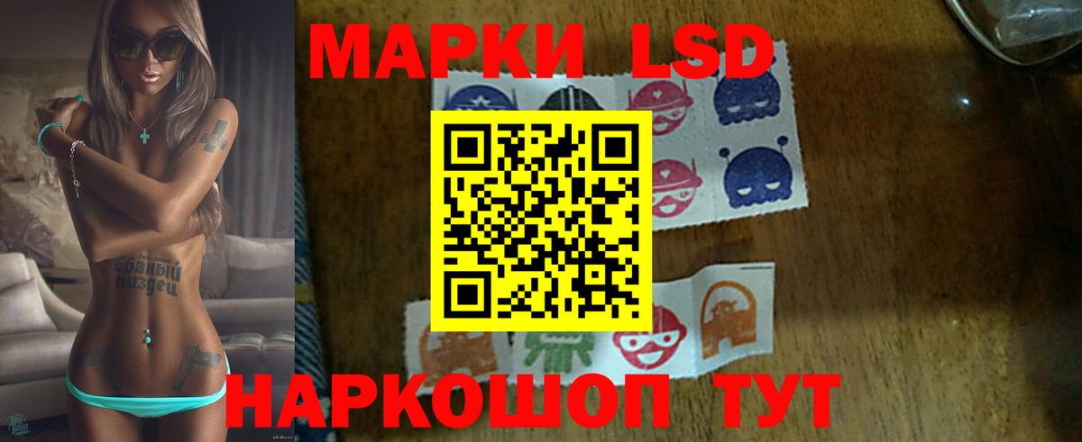 Лсд 25 экстази кислота  Вход с VPN  Усолье-Сибирское  LSD-25 экстази ecstasy 