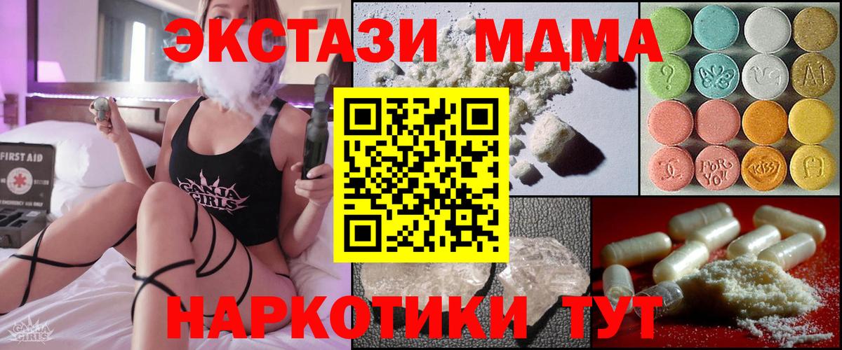 MDMA VHQ  MDMA молли  Вход с VPN  MDMA  Усолье-Сибирское 