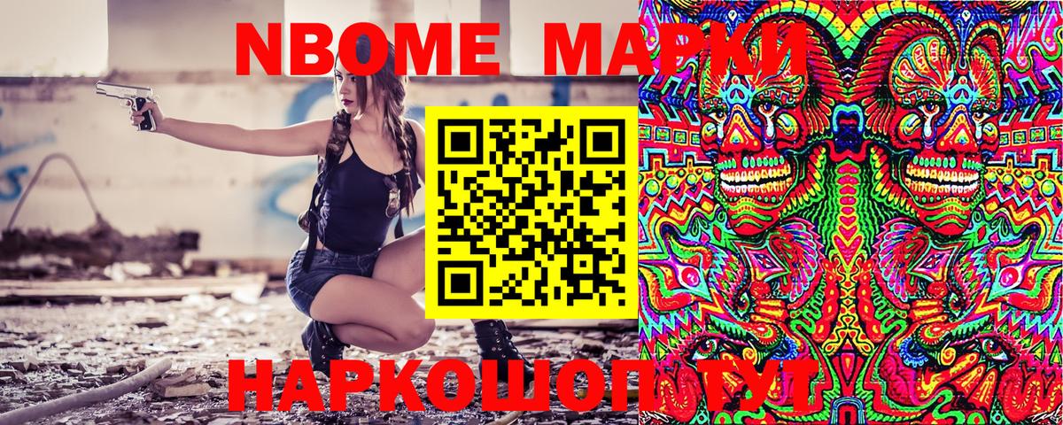 купить закладку  Вход с VPN  Усолье-Сибирское  Наркотические марки 1,5мг 