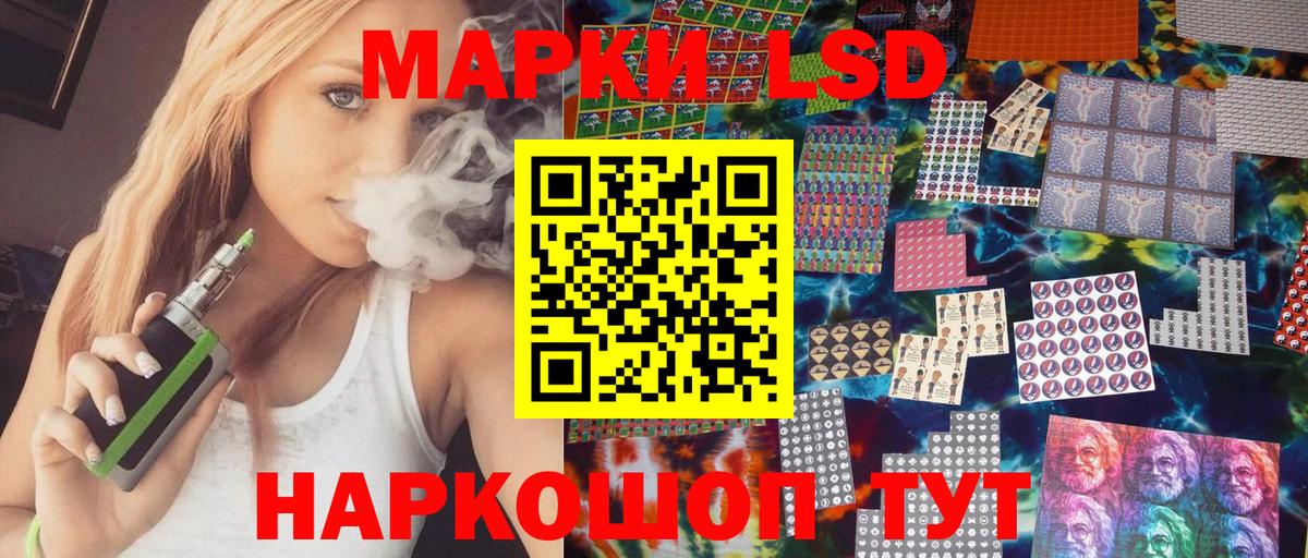 Марки N-bome 1,8мг Усолье-Сибирское