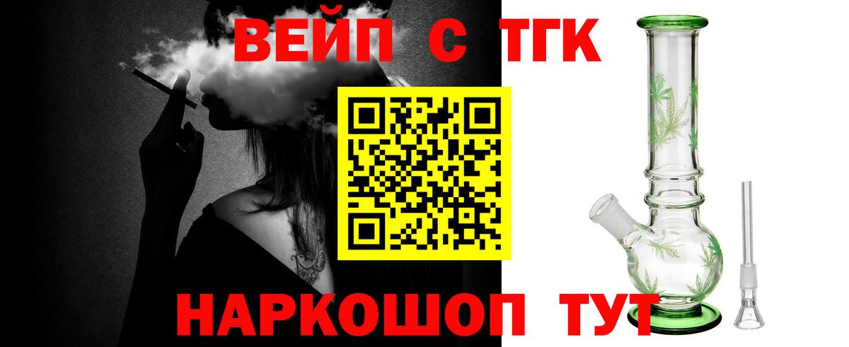 Дистиллят ТГК THC oil Усолье-Сибирское